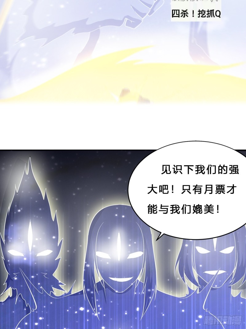 《修仙之人在都市（修仙修后宫）》第115话 求饶？晚了！！ 第33页