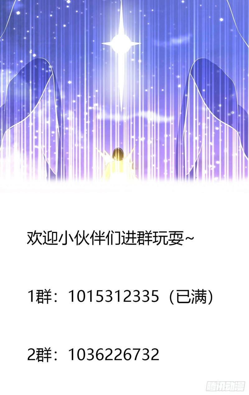 《修仙之人在都市（修仙修后宫）》第115话 求饶？晚了！！ 第34页