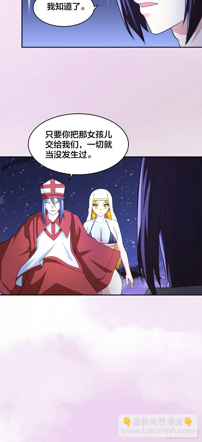 《修仙之人在都市（修仙修后宫）》第115话 求饶？晚了！！ 第3页