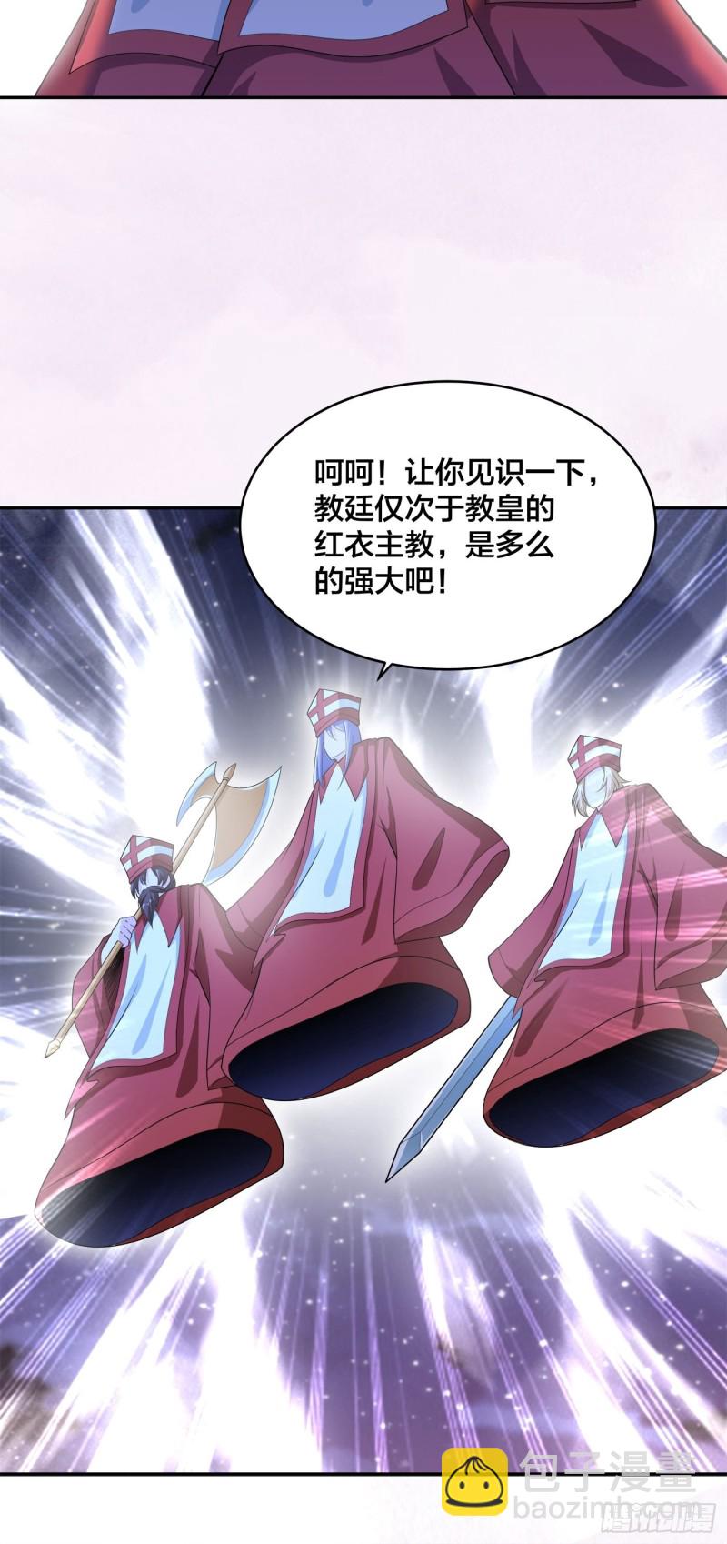 《修仙之人在都市（修仙修后宫）》第115话 求饶？晚了！！ 第7页