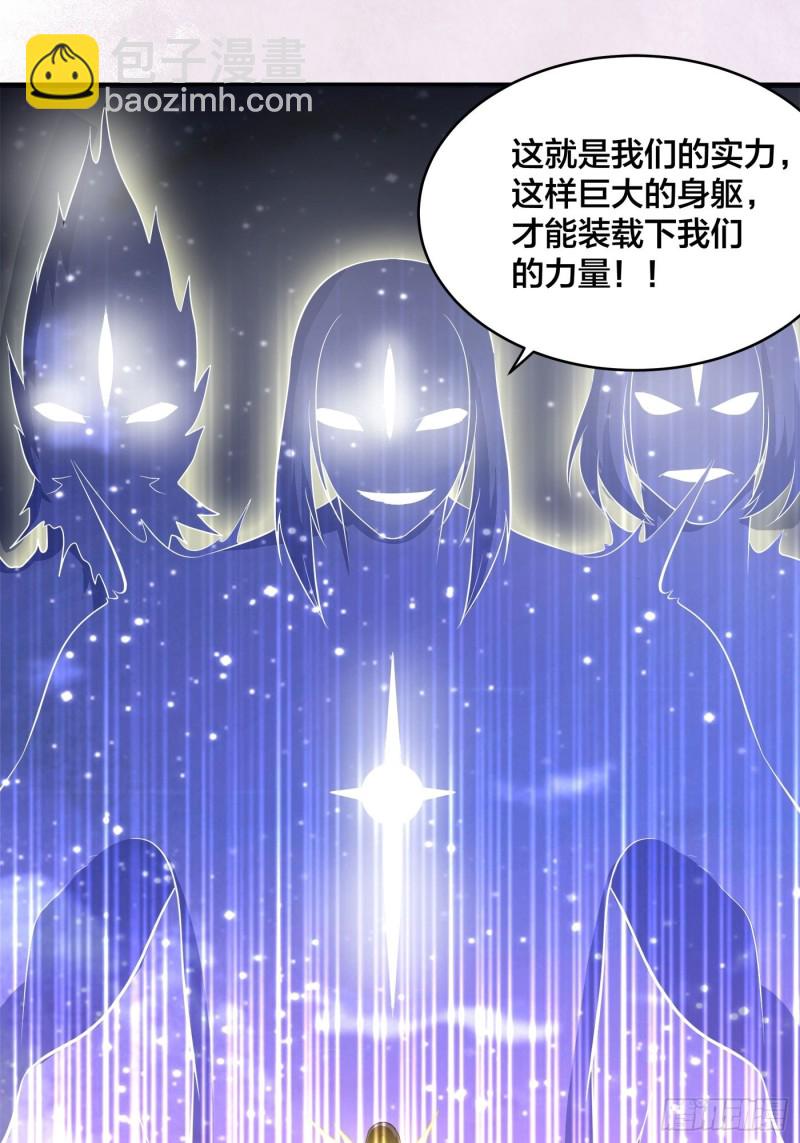 《修仙之人在都市（修仙修后宫）》第115话 求饶？晚了！！ 第8页
