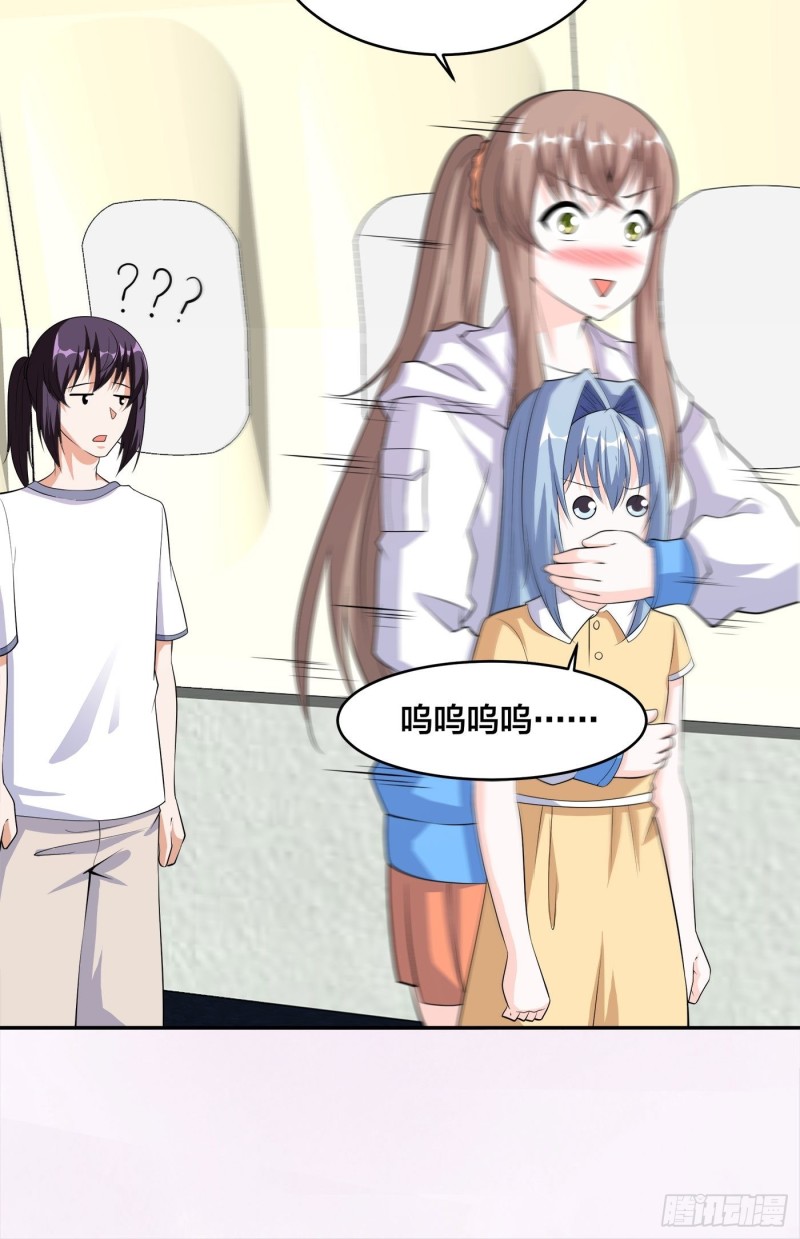 《修仙之人在都市（修仙修后宫）》第119话 炸弹？扔出去完事儿 第15页