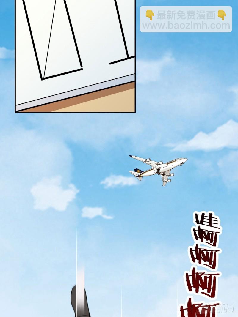 《修仙之人在都市（修仙修后宫）》第119话 炸弹？扔出去完事儿 第32页