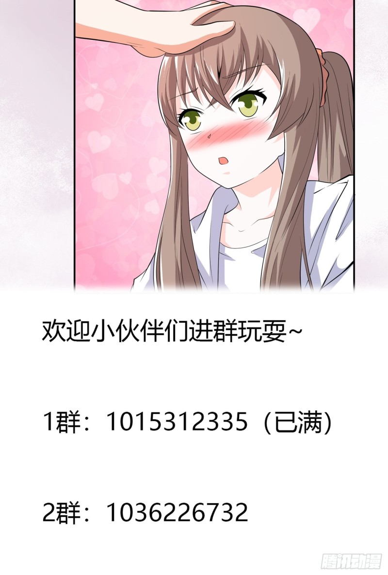 《修仙之人在都市（修仙修后宫）》第119话 炸弹？扔出去完事儿 第37页