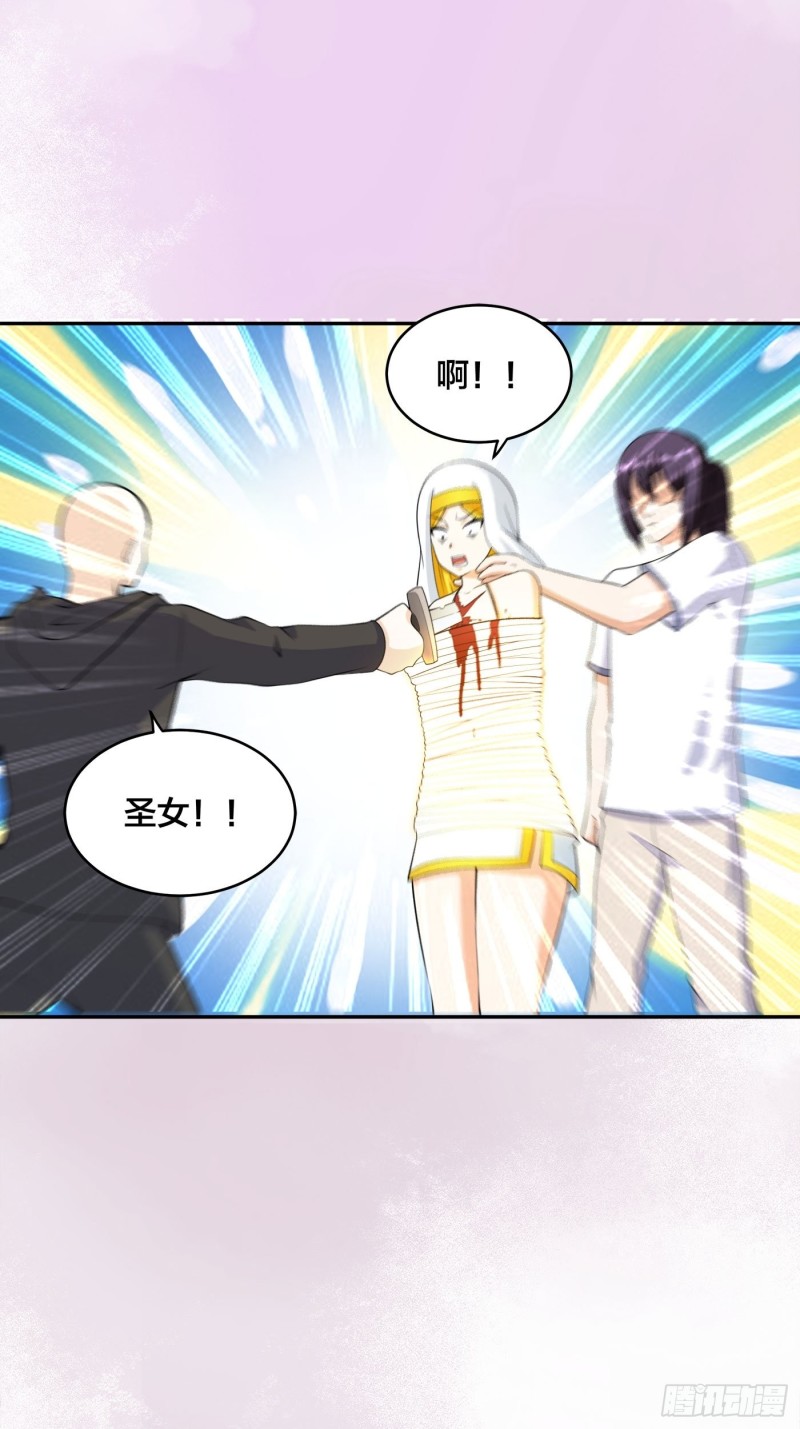 《修仙之人在都市（修仙修后宫）》第119话 炸弹？扔出去完事儿 第6页