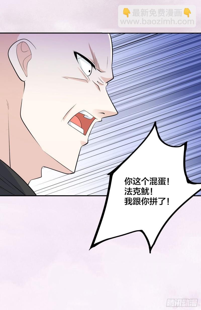 《修仙之人在都市（修仙修后宫）》第119话 炸弹？扔出去完事儿 第8页