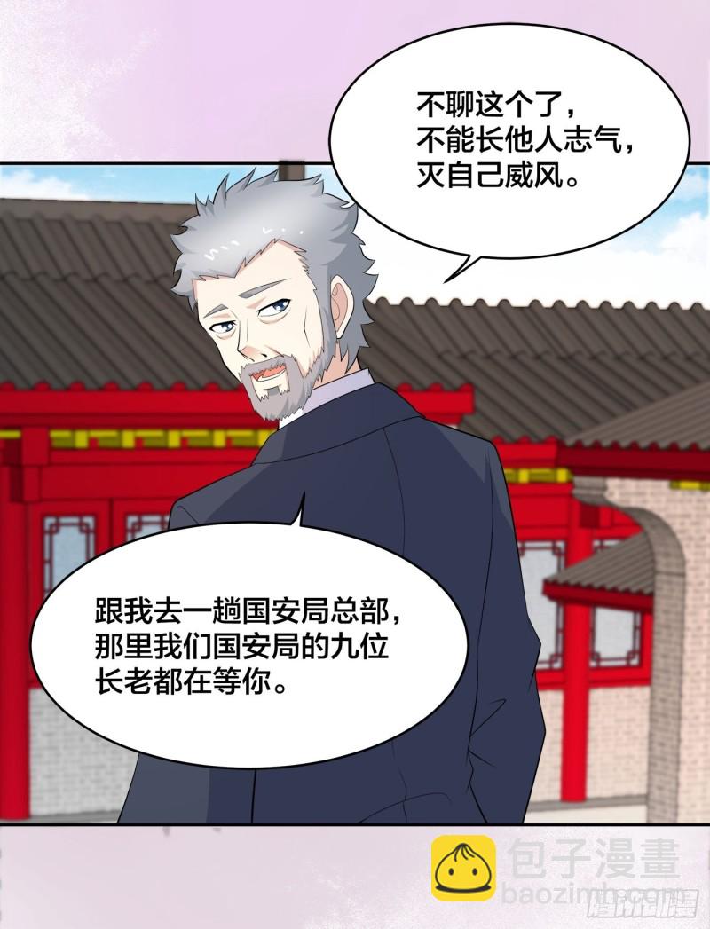 《修仙之人在都市（修仙修后宫）》第122话 小拳拳打死你！ 第11页