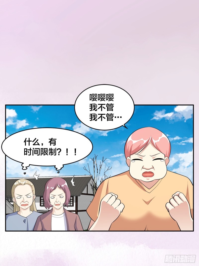 《修仙之人在都市（修仙修后宫）》第122话 小拳拳打死你！ 第22页