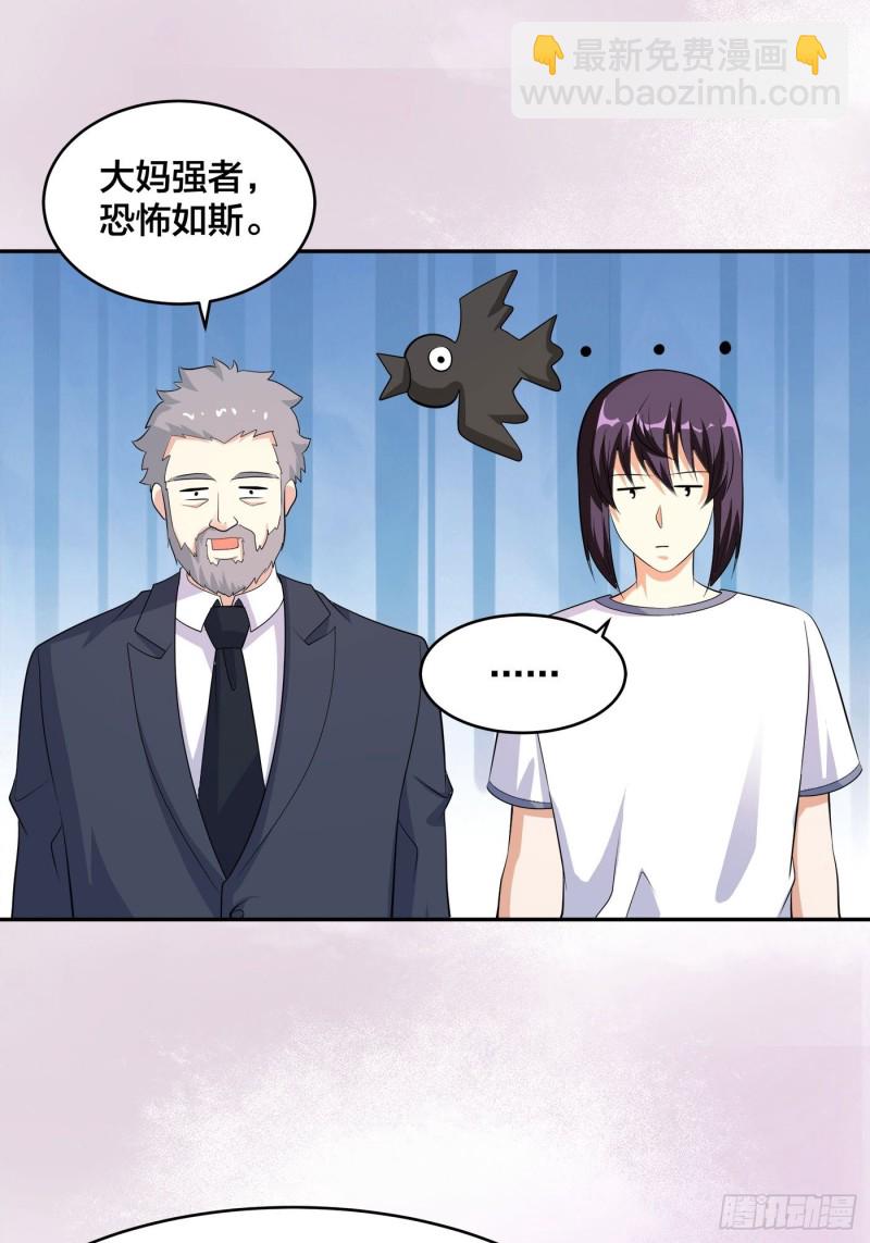 《修仙之人在都市（修仙修后宫）》第122话 小拳拳打死你！ 第24页