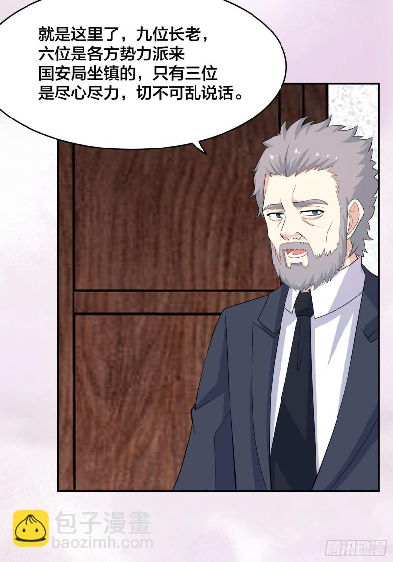 《修仙之人在都市（修仙修后宫）》第122话 小拳拳打死你！ 第25页