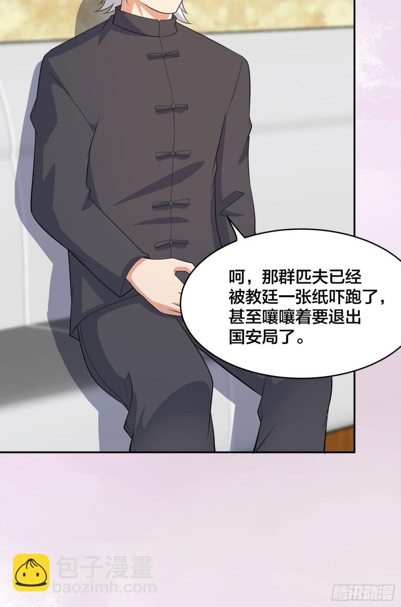 《修仙之人在都市（修仙修后宫）》第122话 小拳拳打死你！ 第28页