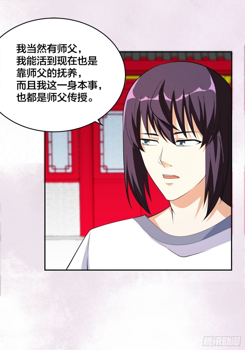 《修仙之人在都市（修仙修后宫）》第122话 小拳拳打死你！ 第2页