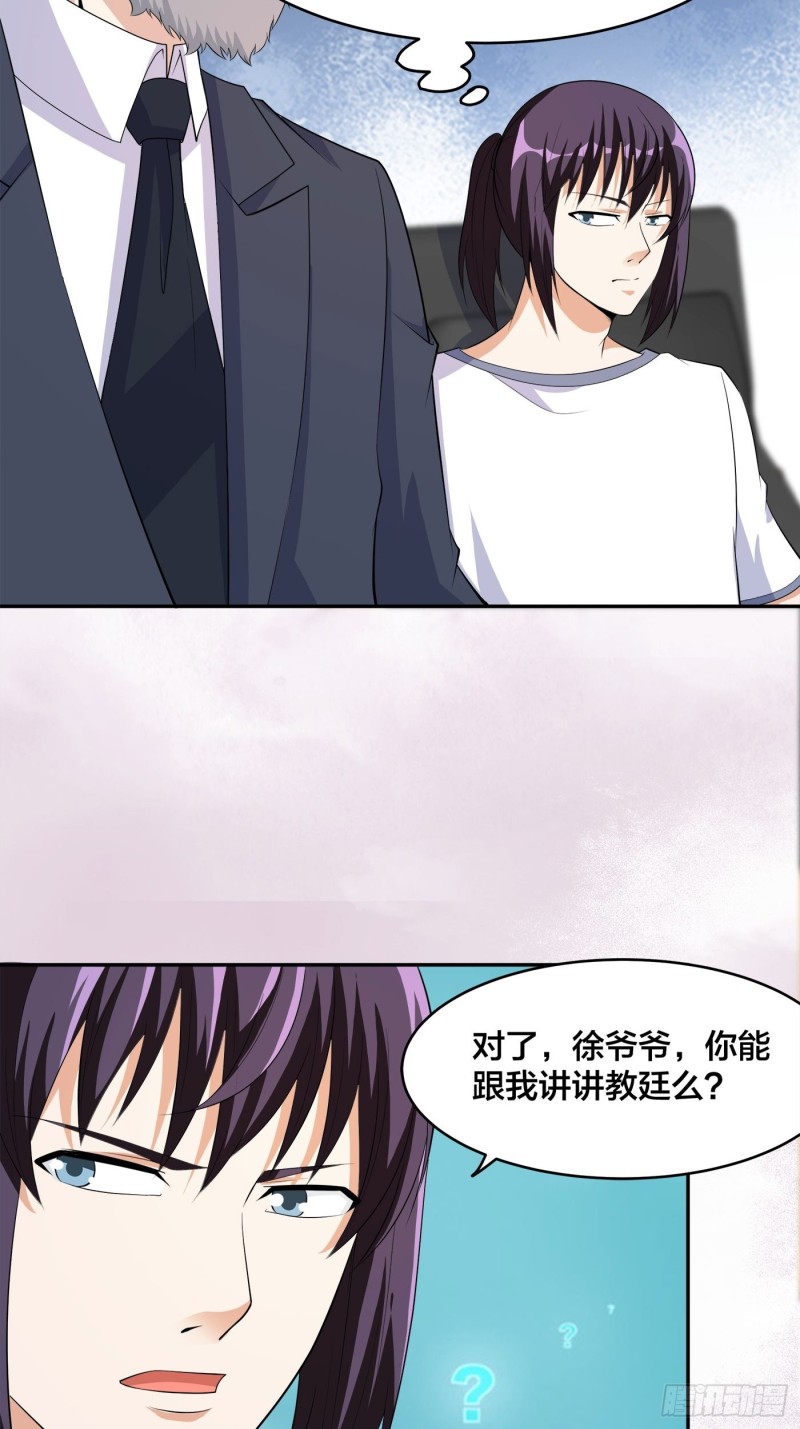 《修仙之人在都市（修仙修后宫）》第122话 小拳拳打死你！ 第6页