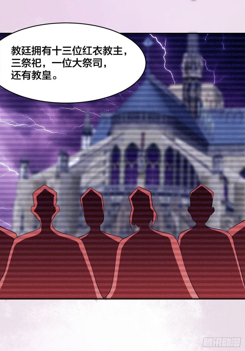 《修仙之人在都市（修仙修后宫）》第122话 小拳拳打死你！ 第8页