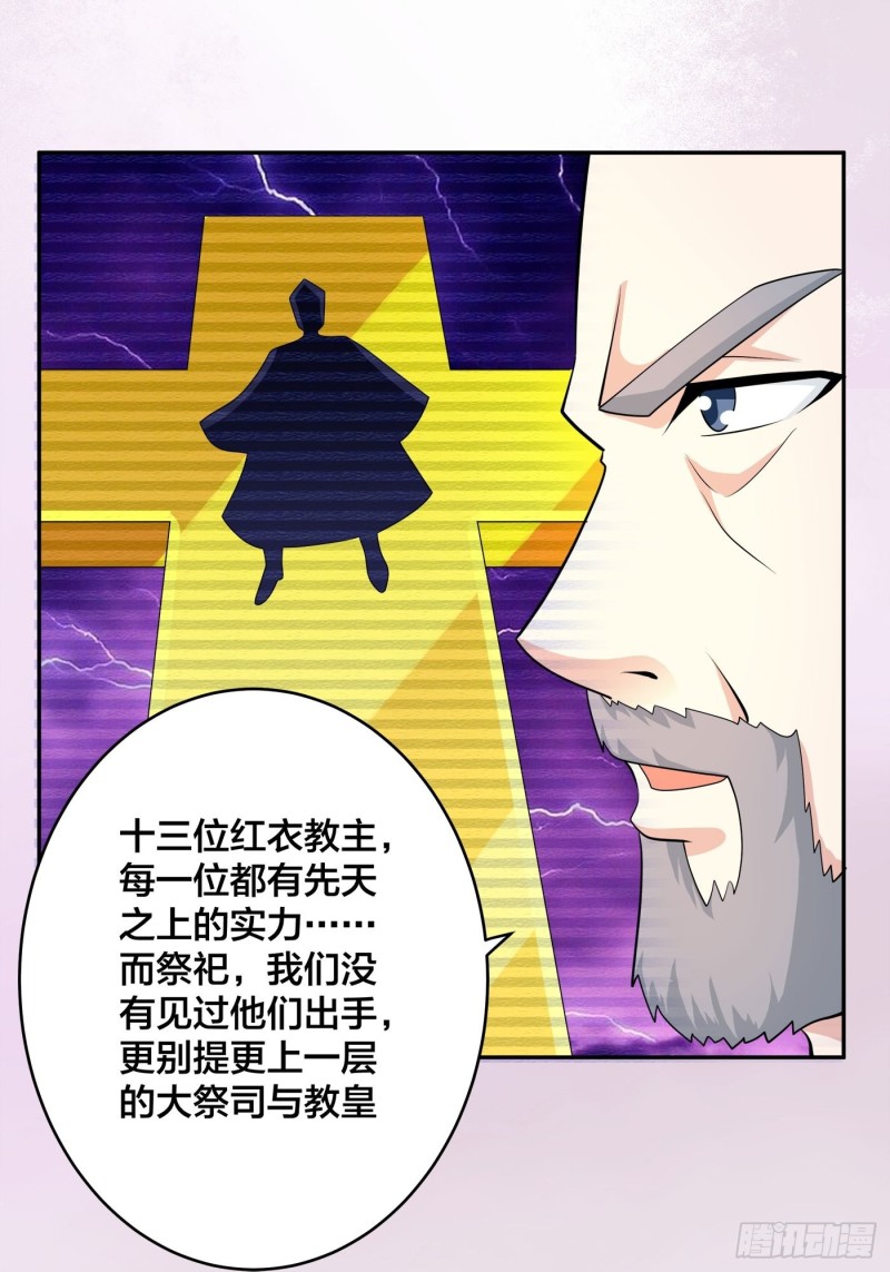 《修仙之人在都市（修仙修后宫）》第122话 小拳拳打死你！ 第9页