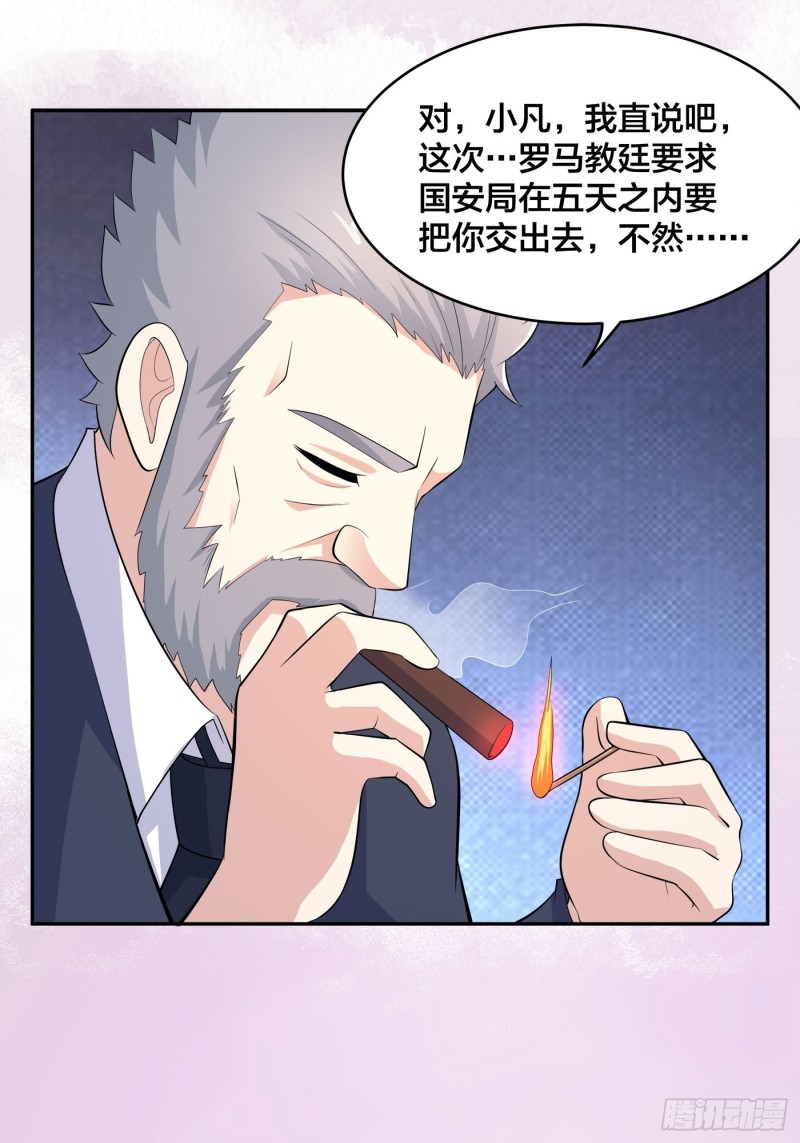 《修仙之人在都市（修仙修后宫）》第121话 人心不齐 第15页