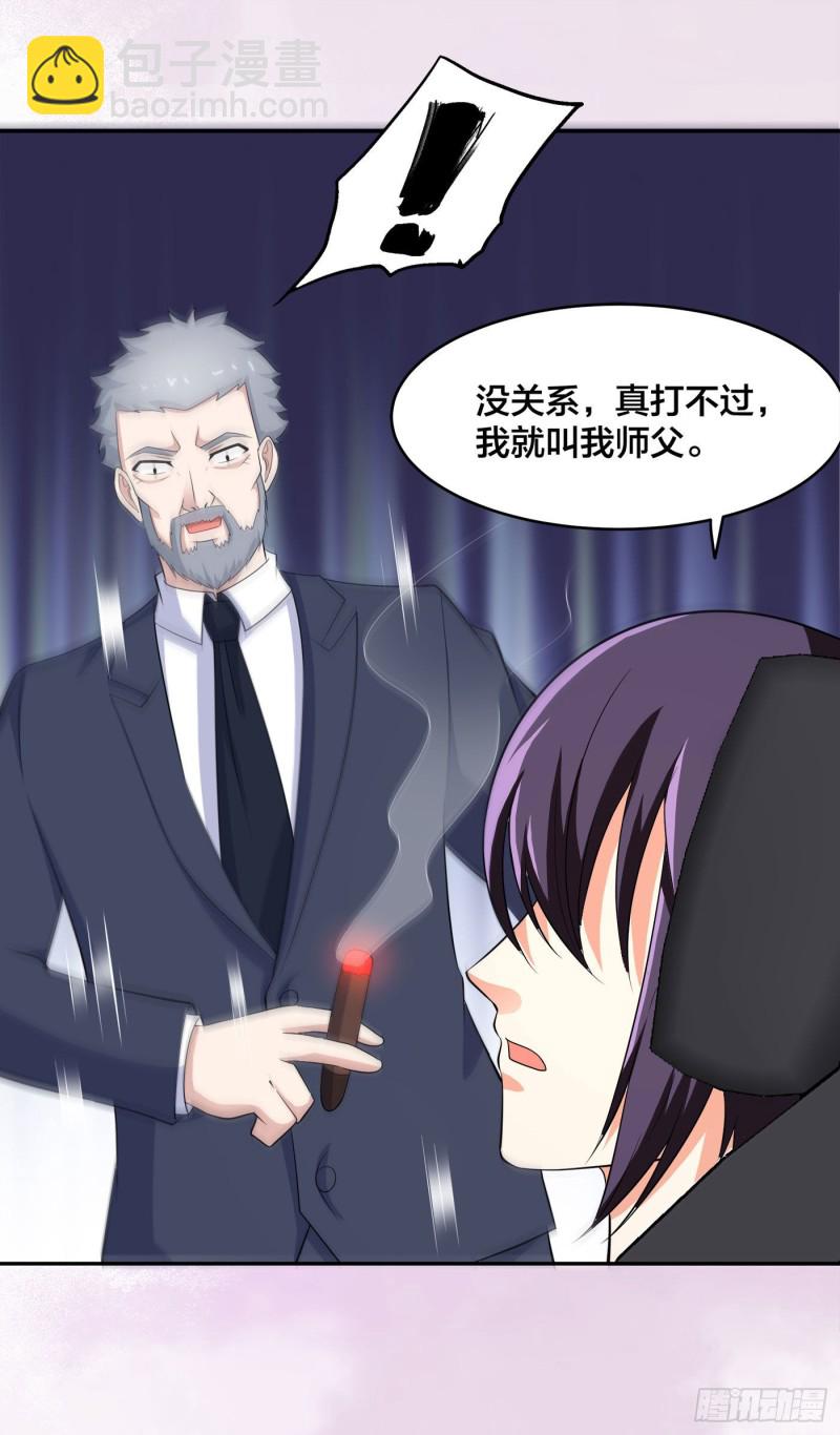 《修仙之人在都市（修仙修后宫）》第121话 人心不齐 第26页