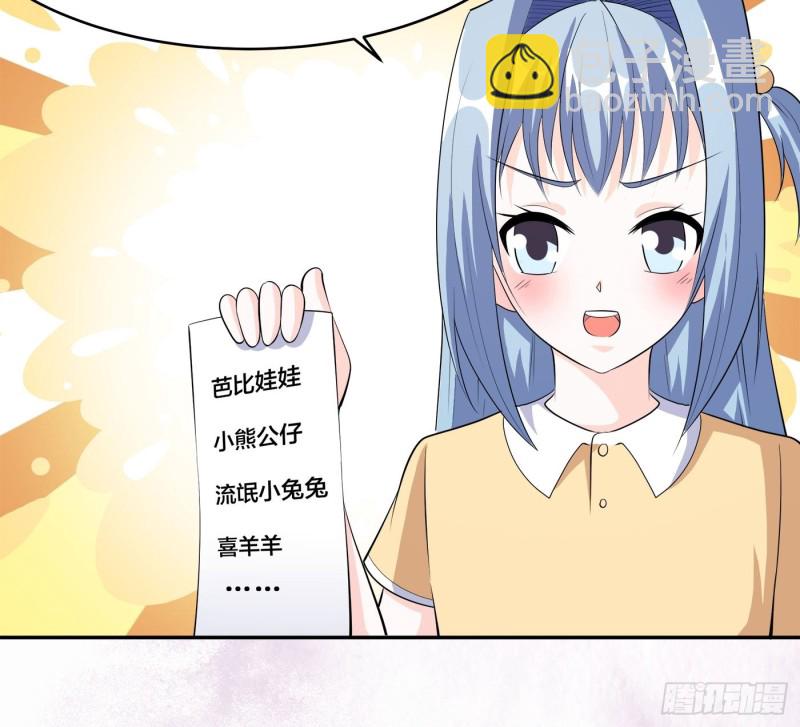 《修仙之人在都市（修仙修后宫）》第121话 人心不齐 第8页