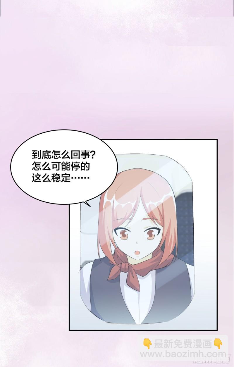 《修仙之人在都市（修仙修后宫）》第120话 神明再显灵！ 第10页