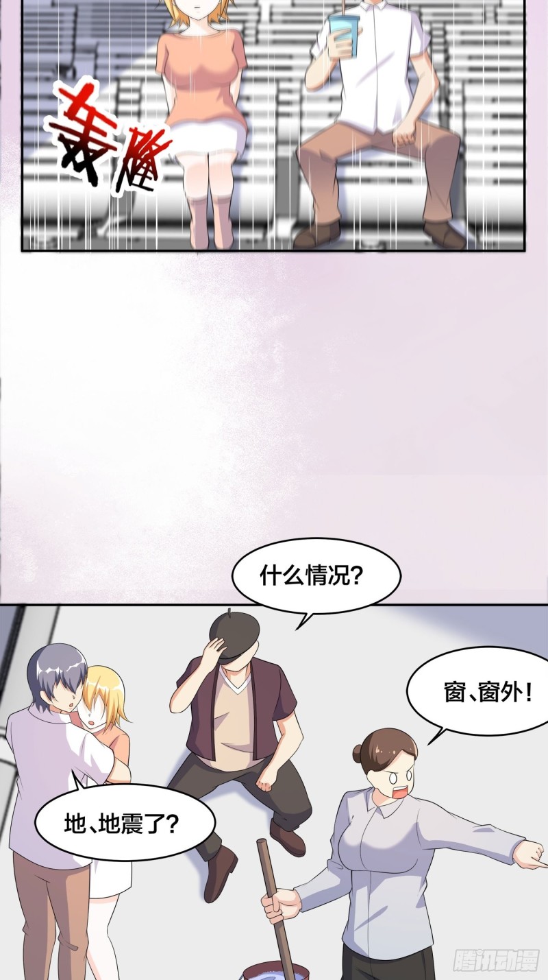 《修仙之人在都市（修仙修后宫）》第120话 神明再显灵！ 第15页