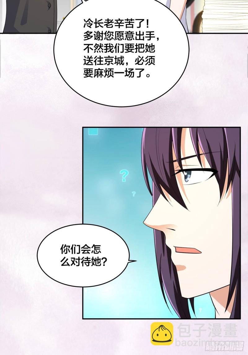 《修仙之人在都市（修仙修后宫）》第120话 神明再显灵！ 第19页