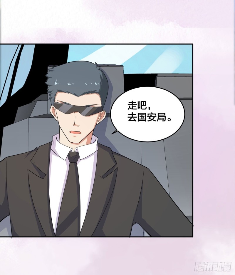 《修仙之人在都市（修仙修后宫）》第120话 神明再显灵！ 第23页