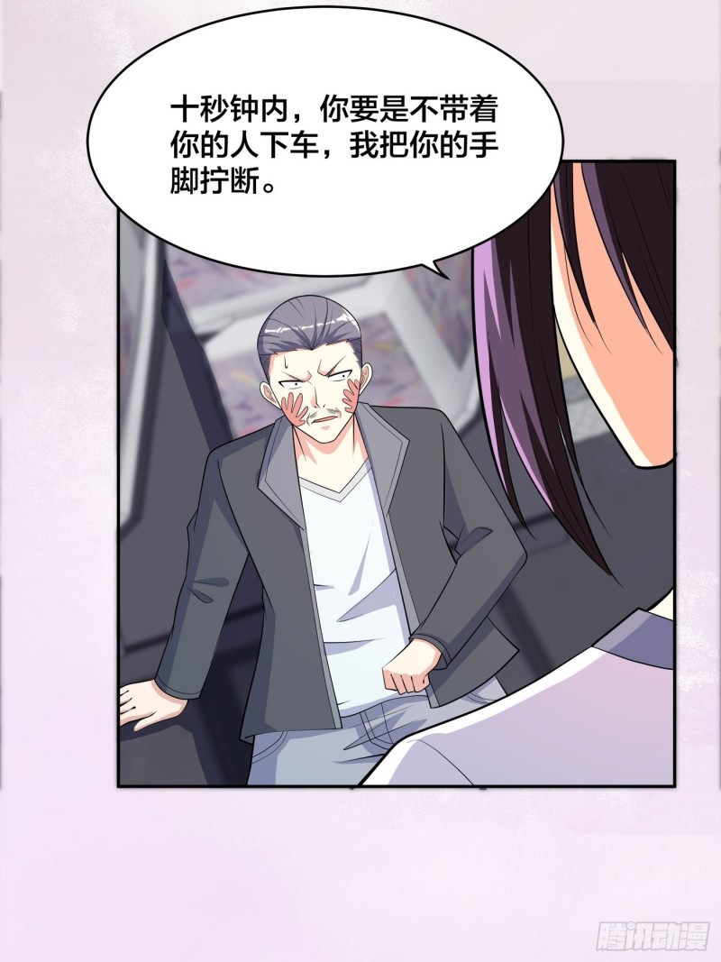 《修仙之人在都市（修仙修后宫）》第125话 让她跳个脱衣舞？！ 第11页