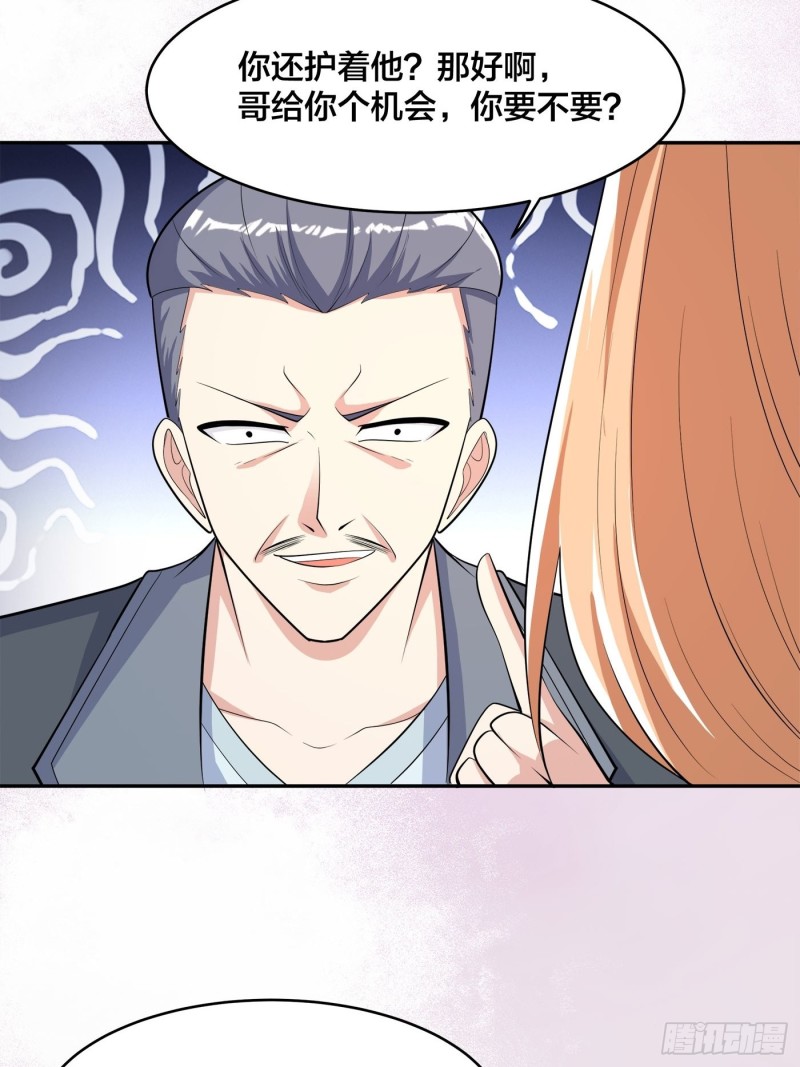 《修仙之人在都市（修仙修后宫）》第125话 让她跳个脱衣舞？！ 第17页