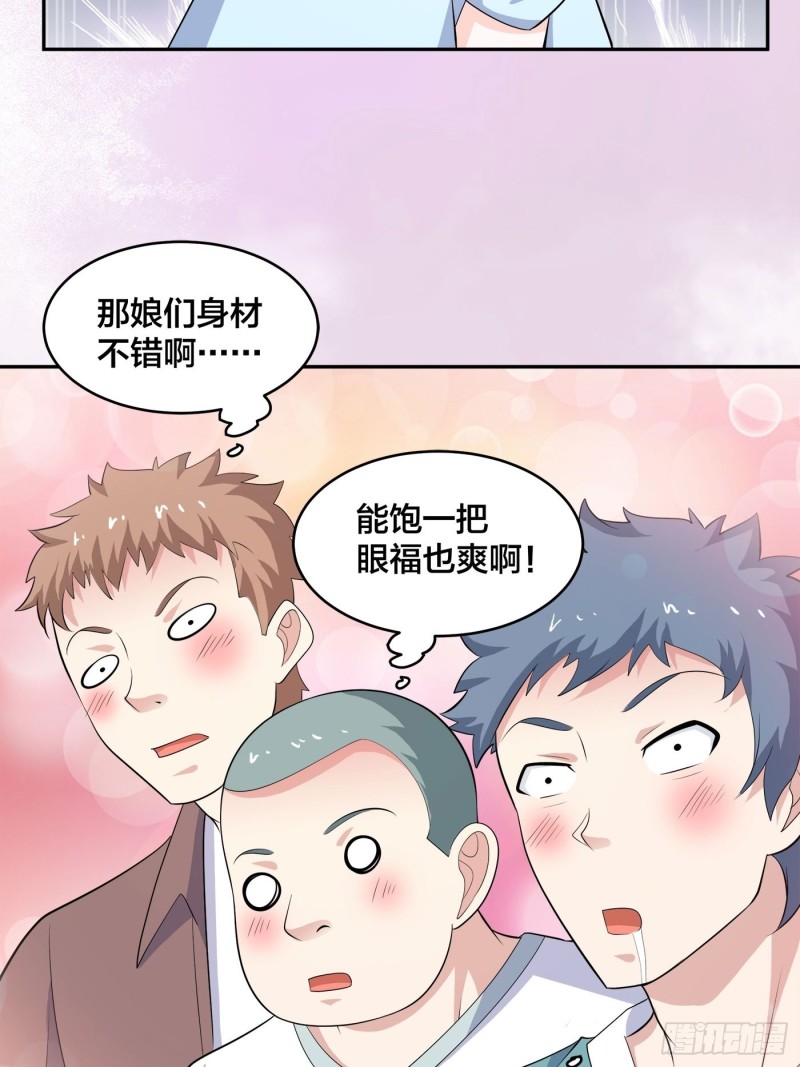 《修仙之人在都市（修仙修后宫）》第125话 让她跳个脱衣舞？！ 第21页