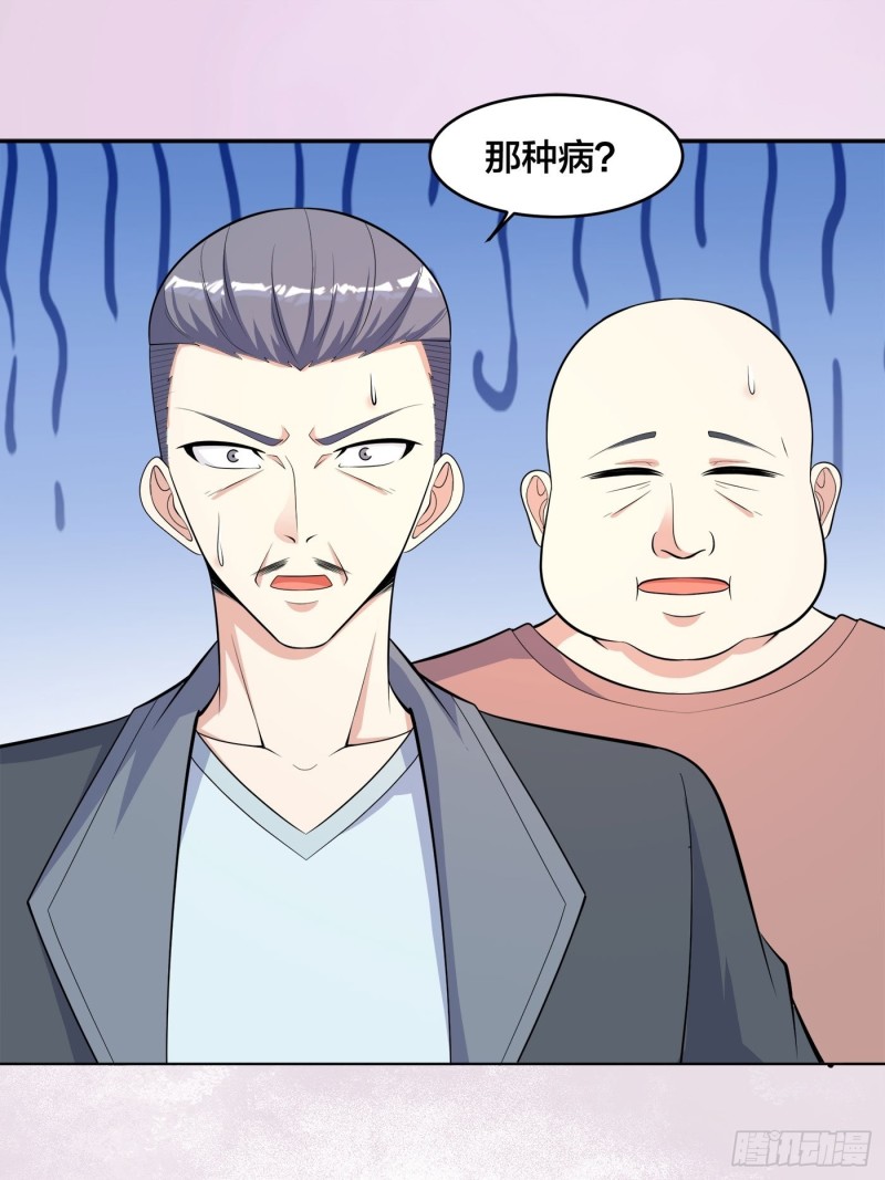 《修仙之人在都市（修仙修后宫）》第125话 让她跳个脱衣舞？！ 第2页
