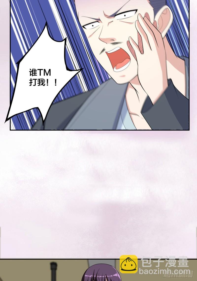 《修仙之人在都市（修仙修后宫）》第125话 让她跳个脱衣舞？！ 第7页