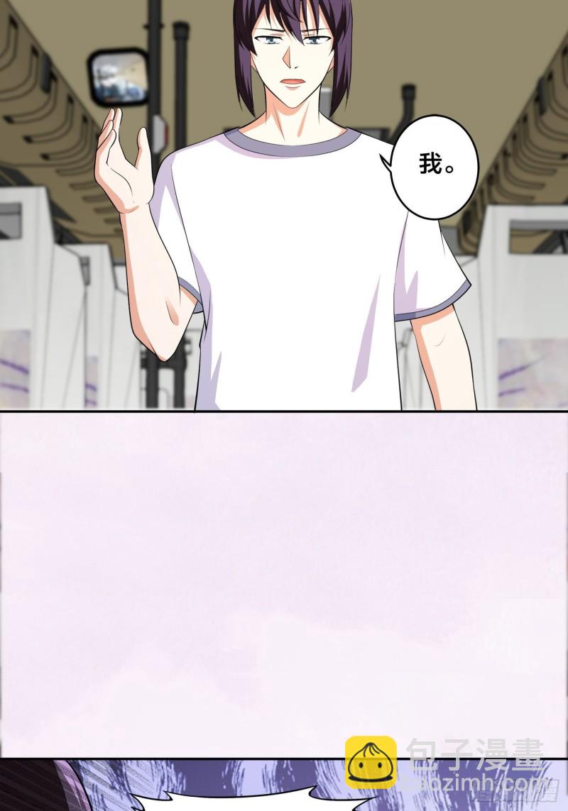 《修仙之人在都市（修仙修后宫）》第125话 让她跳个脱衣舞？！ 第8页