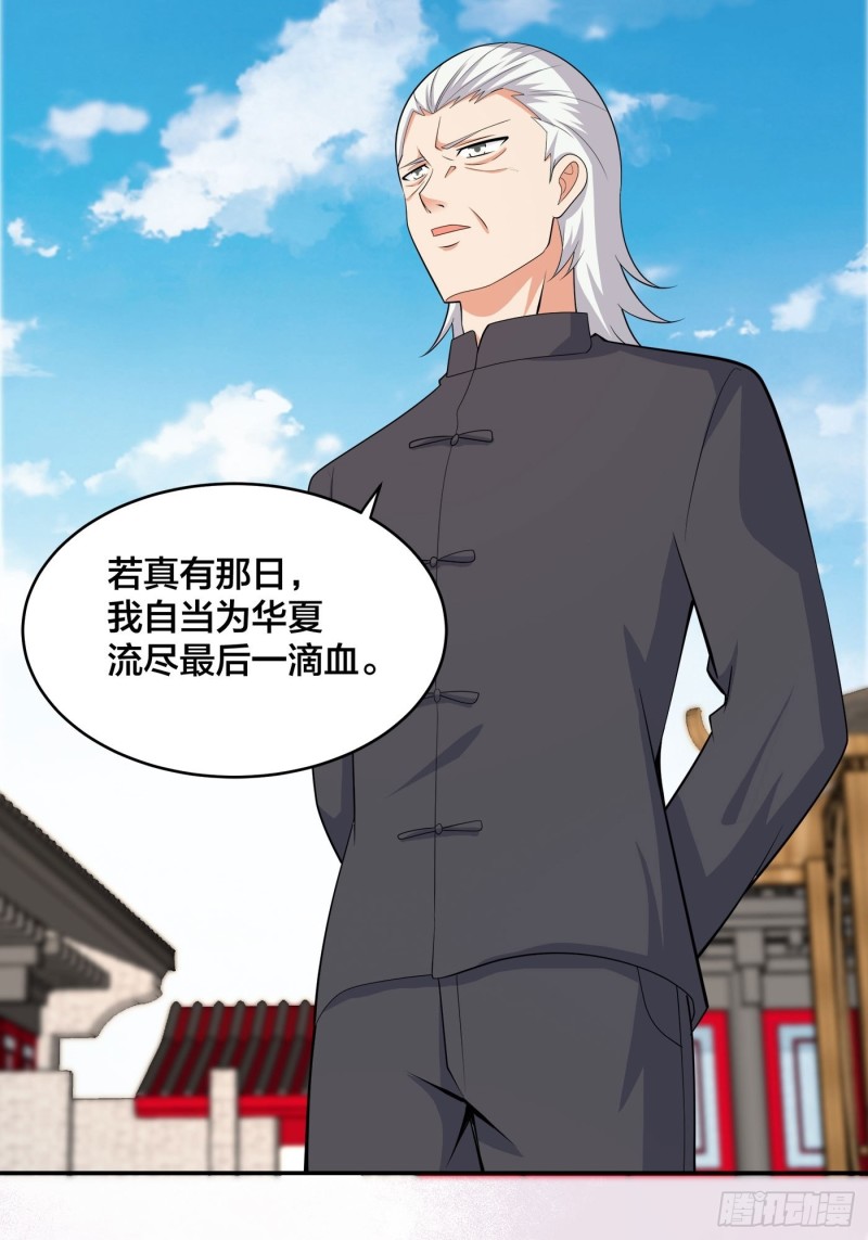 《修仙之人在都市（修仙修后宫）》第124话 用你的身子抵债！ 第10页