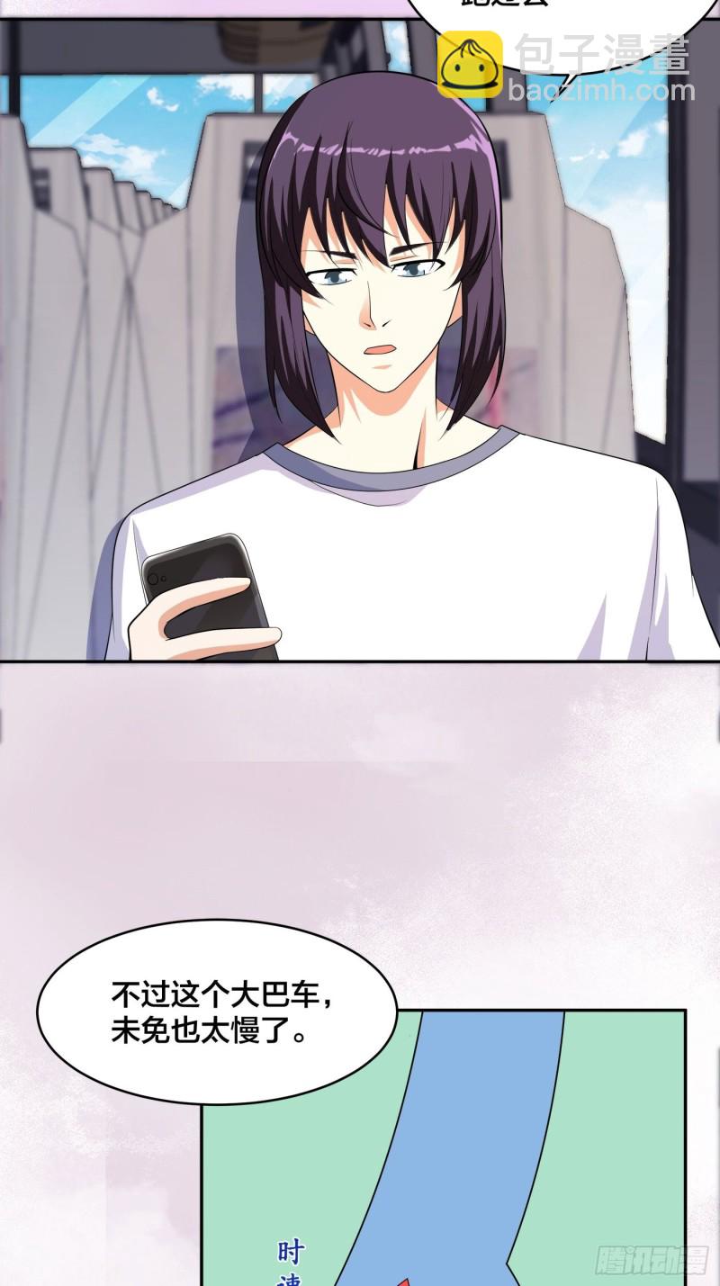 《修仙之人在都市（修仙修后宫）》第124话 用你的身子抵债！ 第13页
