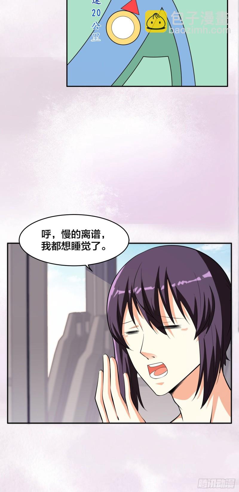 《修仙之人在都市（修仙修后宫）》第124话 用你的身子抵债！ 第14页