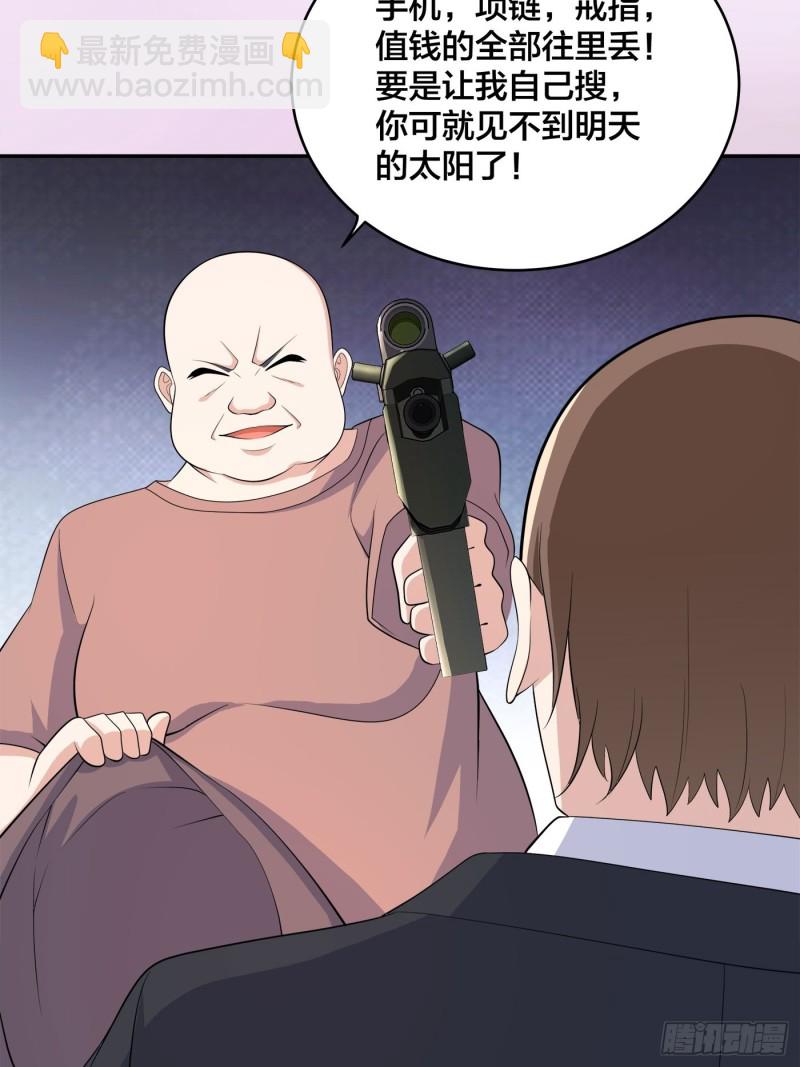 《修仙之人在都市（修仙修后宫）》第124话 用你的身子抵债！ 第22页