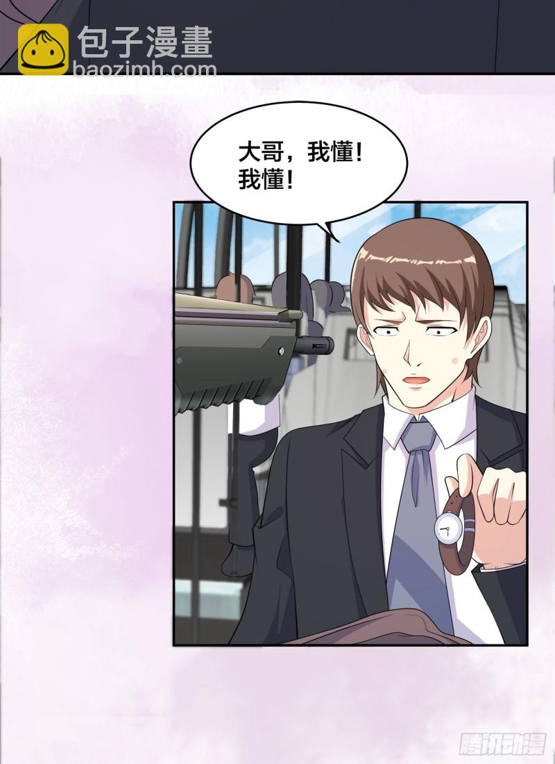 《修仙之人在都市（修仙修后宫）》第124话 用你的身子抵债！ 第23页