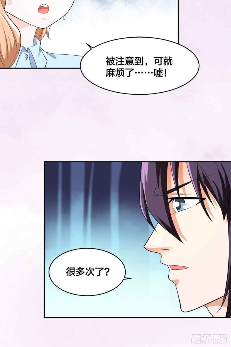 《修仙之人在都市（修仙修后宫）》第124话 用你的身子抵债！ 第26页