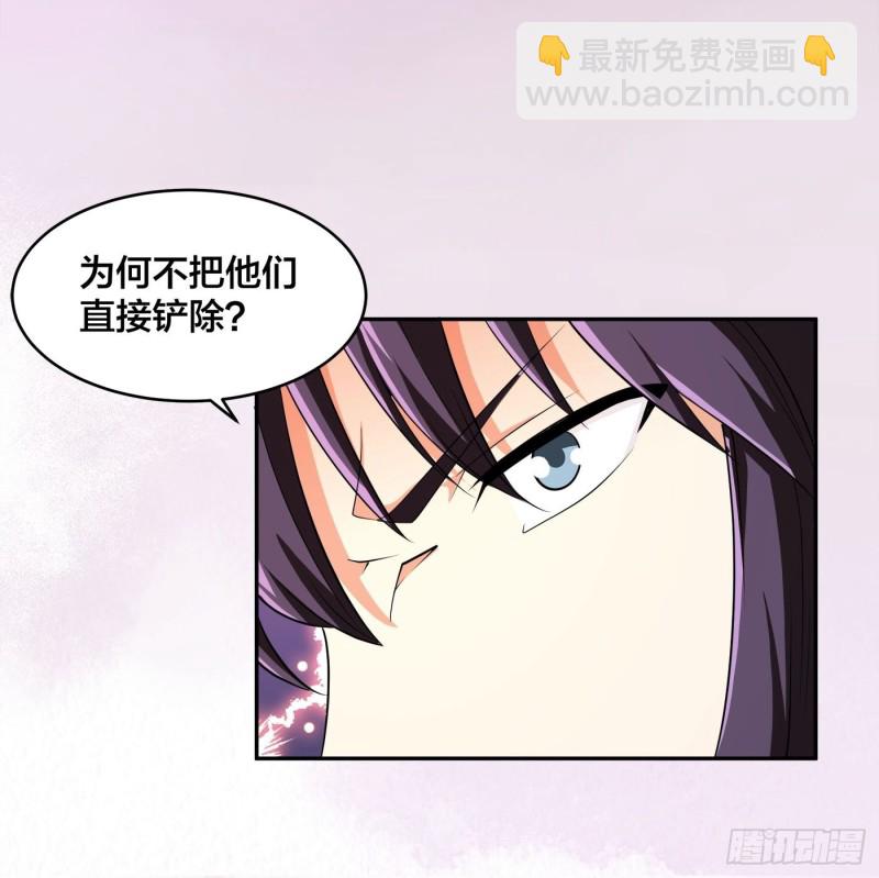 《修仙之人在都市（修仙修后宫）》第124话 国安局的底牌 第21页