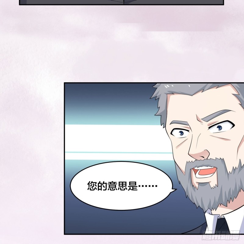 《修仙之人在都市（修仙修后宫）》第124话 国安局的底牌 第25页