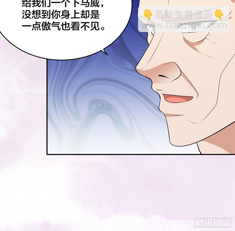 《修仙之人在都市（修仙修后宫）》第124话 国安局的底牌 第5页