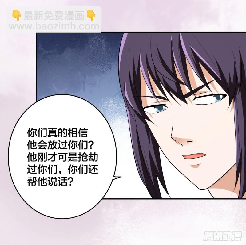 《修仙之人在都市（修仙修后宫）》第126话 人性之恶 第11页