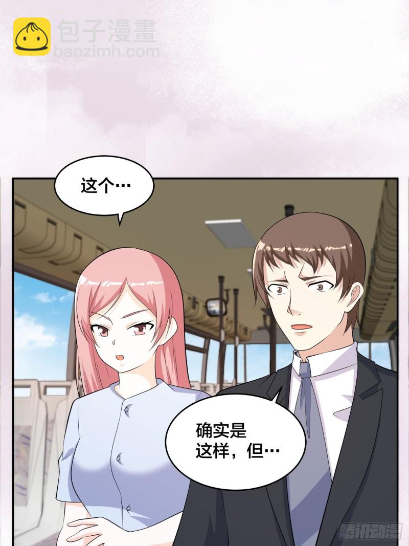 《修仙之人在都市（修仙修后宫）》第126话 人性之恶 第12页