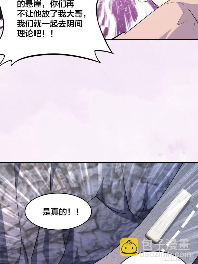 《修仙之人在都市（修仙修后宫）》第126话 人性之恶 第14页