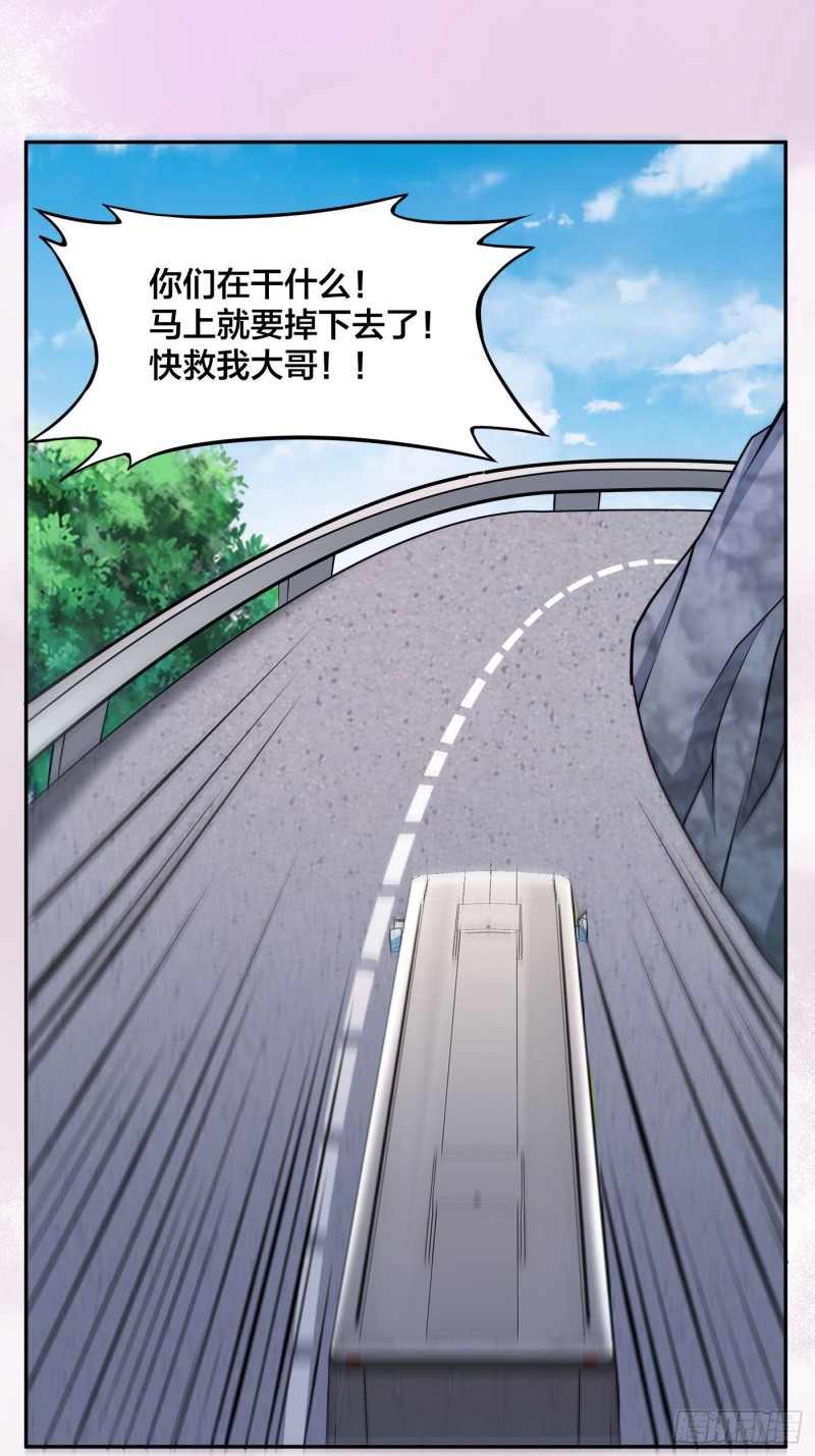 《修仙之人在都市（修仙修后宫）》第126话 人性之恶 第19页