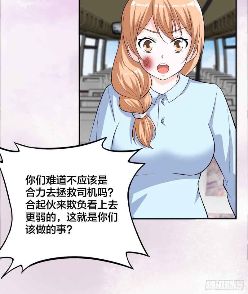 《修仙之人在都市（修仙修后宫）》第126话 人性之恶 第25页