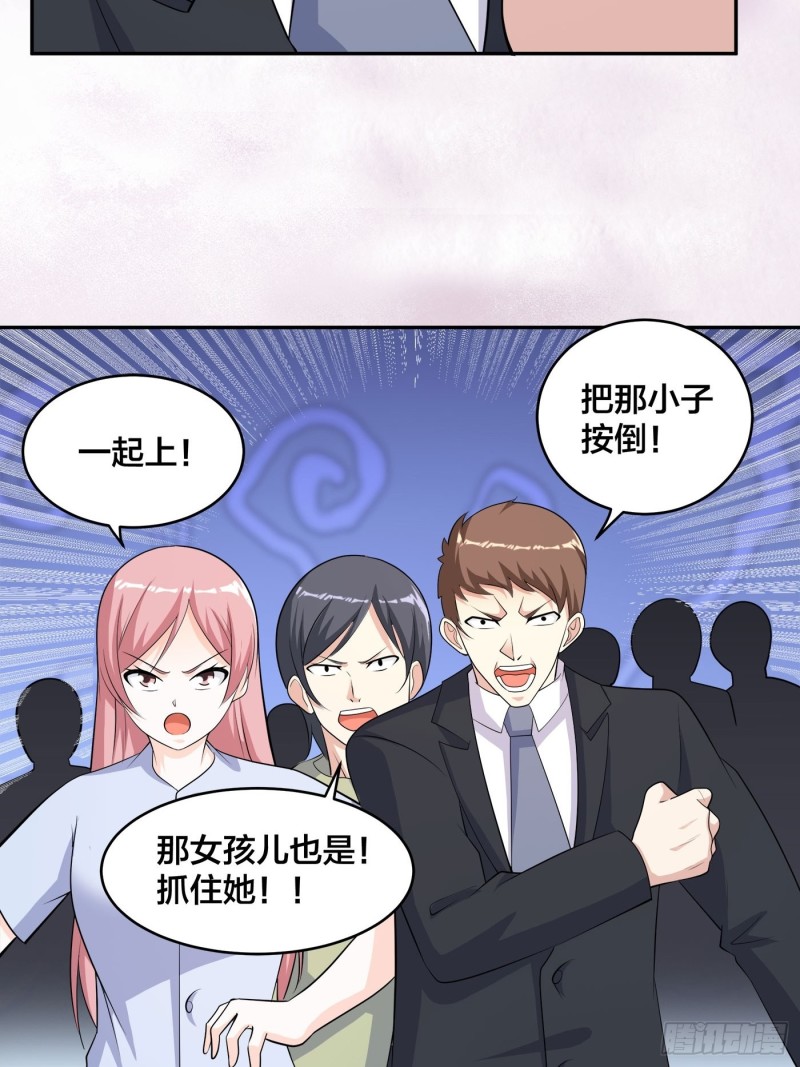 《修仙之人在都市（修仙修后宫）》第126话 人性之恶 第27页