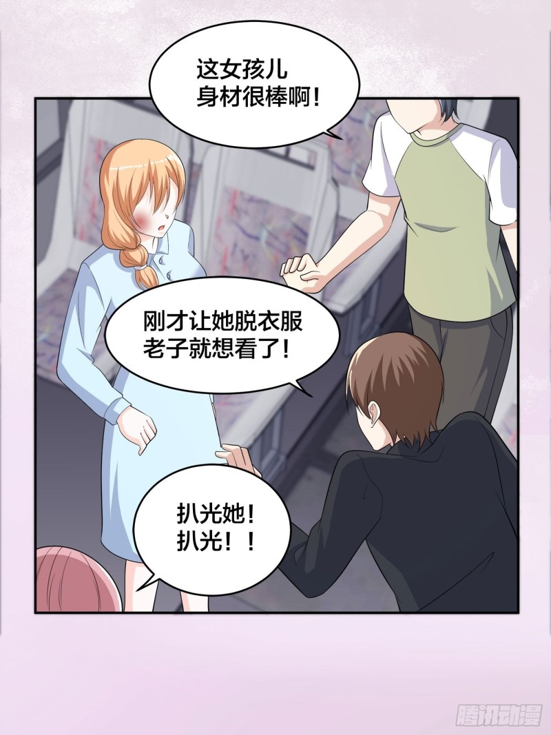 《修仙之人在都市（修仙修后宫）》第126话 人性之恶 第30页