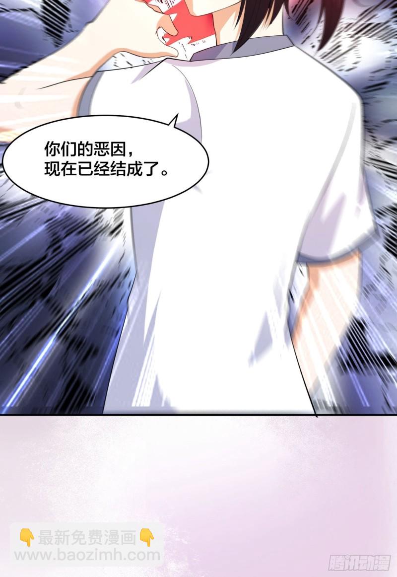 《修仙之人在都市（修仙修后宫）》第126话 人性之恶 第33页