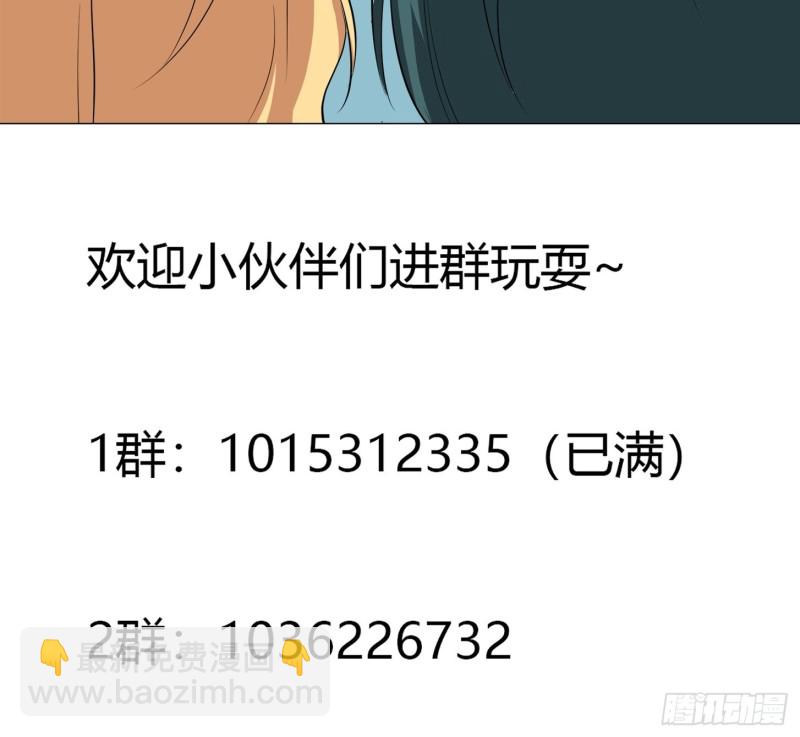 《修仙之人在都市（修仙修后宫）》第126话 人性之恶 第36页